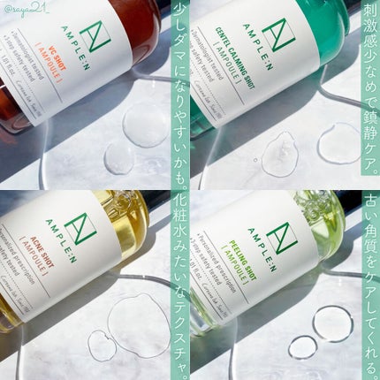 AMPLE:N ペプチドショット アンプル/AMPLE:N/美容液を使ったクチコミ(4枚目)