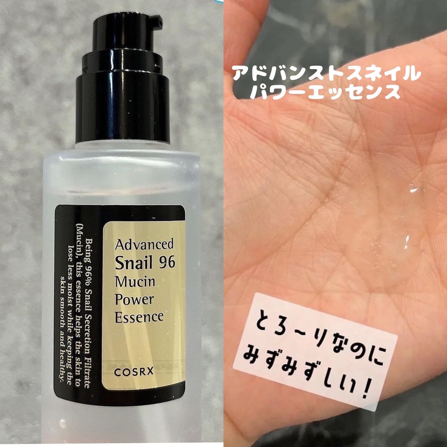 アドバンスド スネイル96 ムチンパワーエッセンス/COSRX/美容液を使ったクチコミ(7枚目)