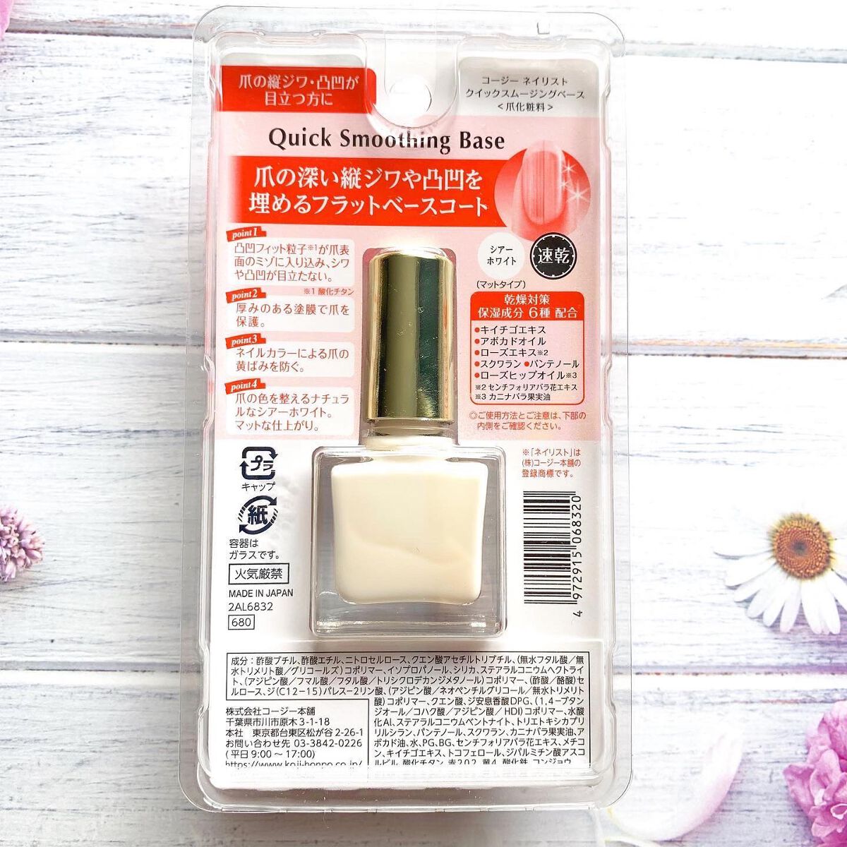 クイックスムージングベース/ネイリスト/ネイルベースコートを使ったクチコミ(7枚目)