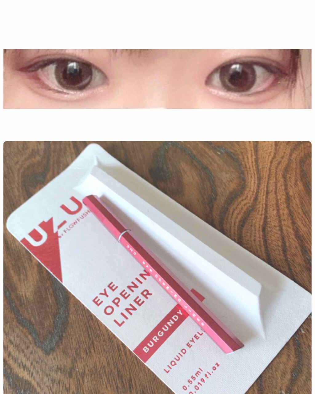EYE OPENING LINER/UZU BY FLOWFUSHI/リキッドアイライナーを使ったクチコミ（1枚目）