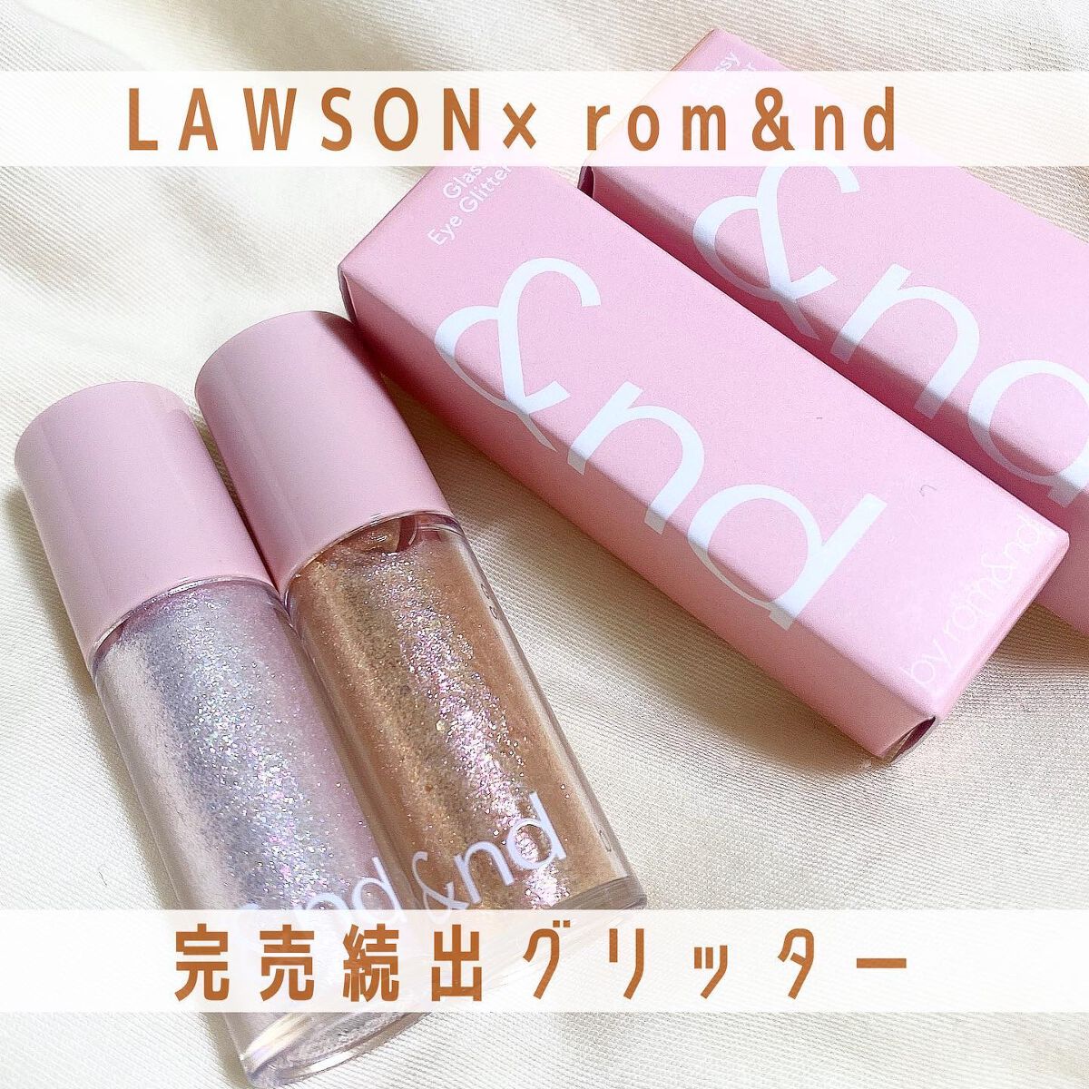 アンドバイロムアンド　グラッシーアイグリッター/&nd by rom&nd/グリッターを使ったクチコミ（1枚目）