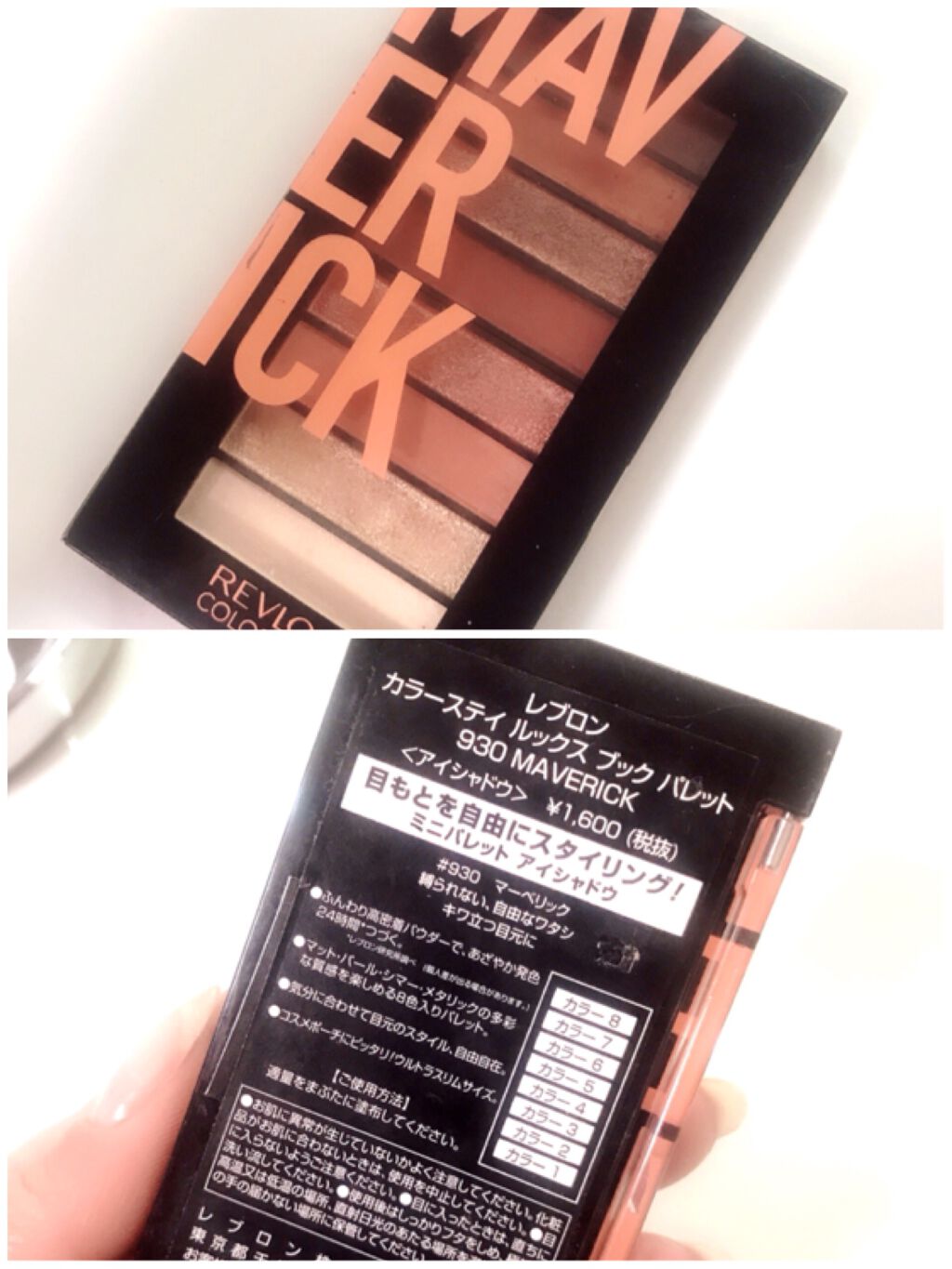 カラーステイ ルックス ブック パレット/REVLON/アイシャドウパレットを使ったクチコミ(4枚目)