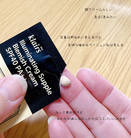 イルミネーティングサプルブレミッシュクリーム(40ml)/Klairs/化粧下地を使ったクチコミ(2枚目)