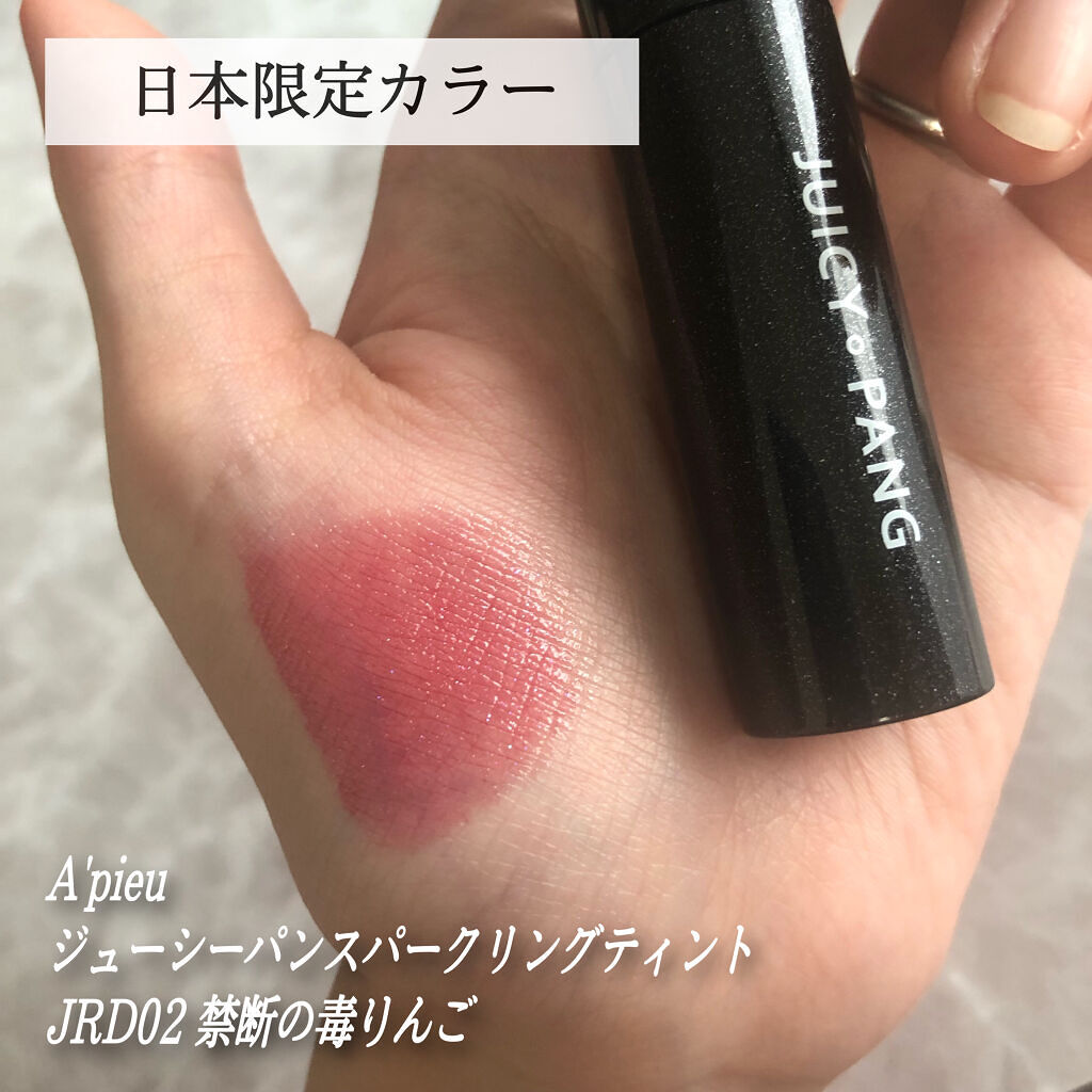 アピュー ジューシーパン スパークリングティント/A’pieu/口紅を使ったクチコミ（1枚目）