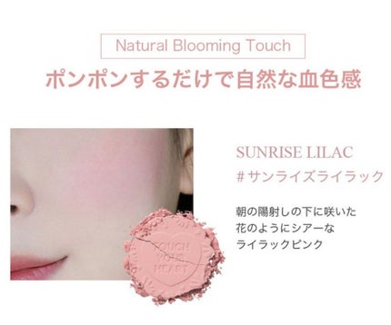 タッチ マイ チーク/Milk Touch/パウダーチークを使ったクチコミ(8枚目)