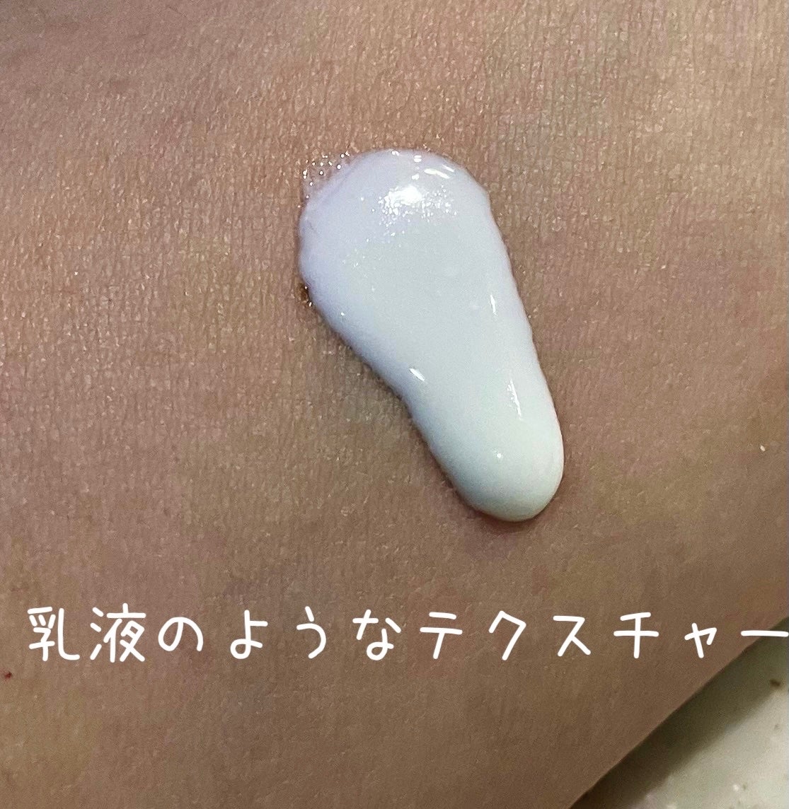 薬用サンプロテクト/サンメディックUV/化粧下地を使ったクチコミ(2枚目)