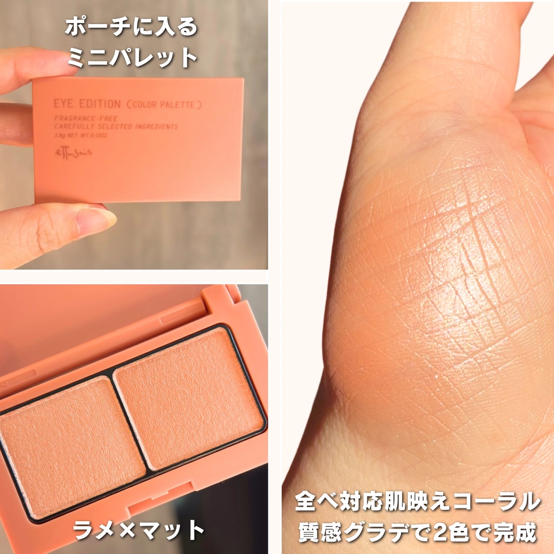 エテュセ アイエディション(カラーパレット)/ettusais/アイシャドウパレットを使ったクチコミ（3枚目）
