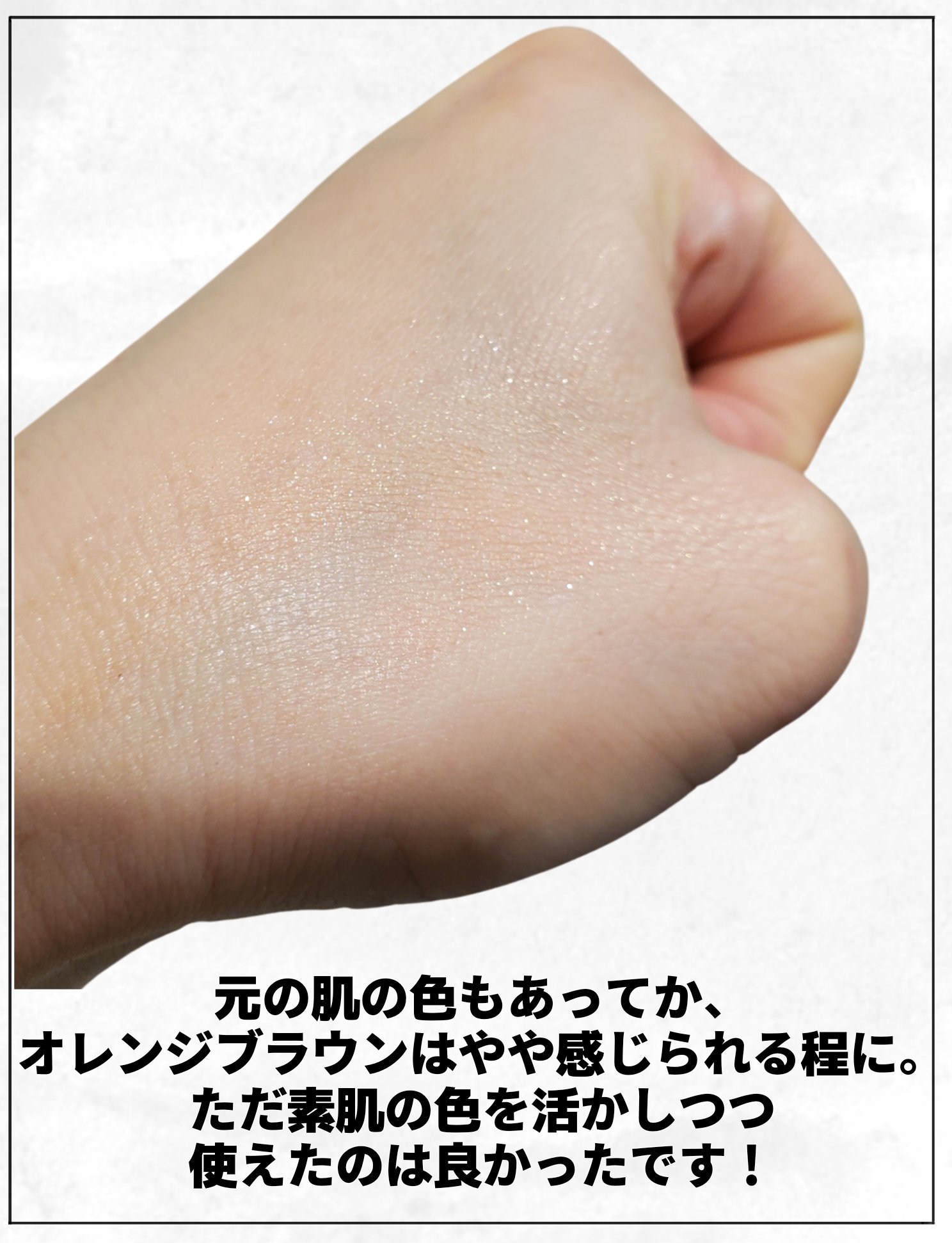 アイカラー　クリームタイプ/無印良品/ジェル・クリームアイシャドウを使ったクチコミ（3枚目）