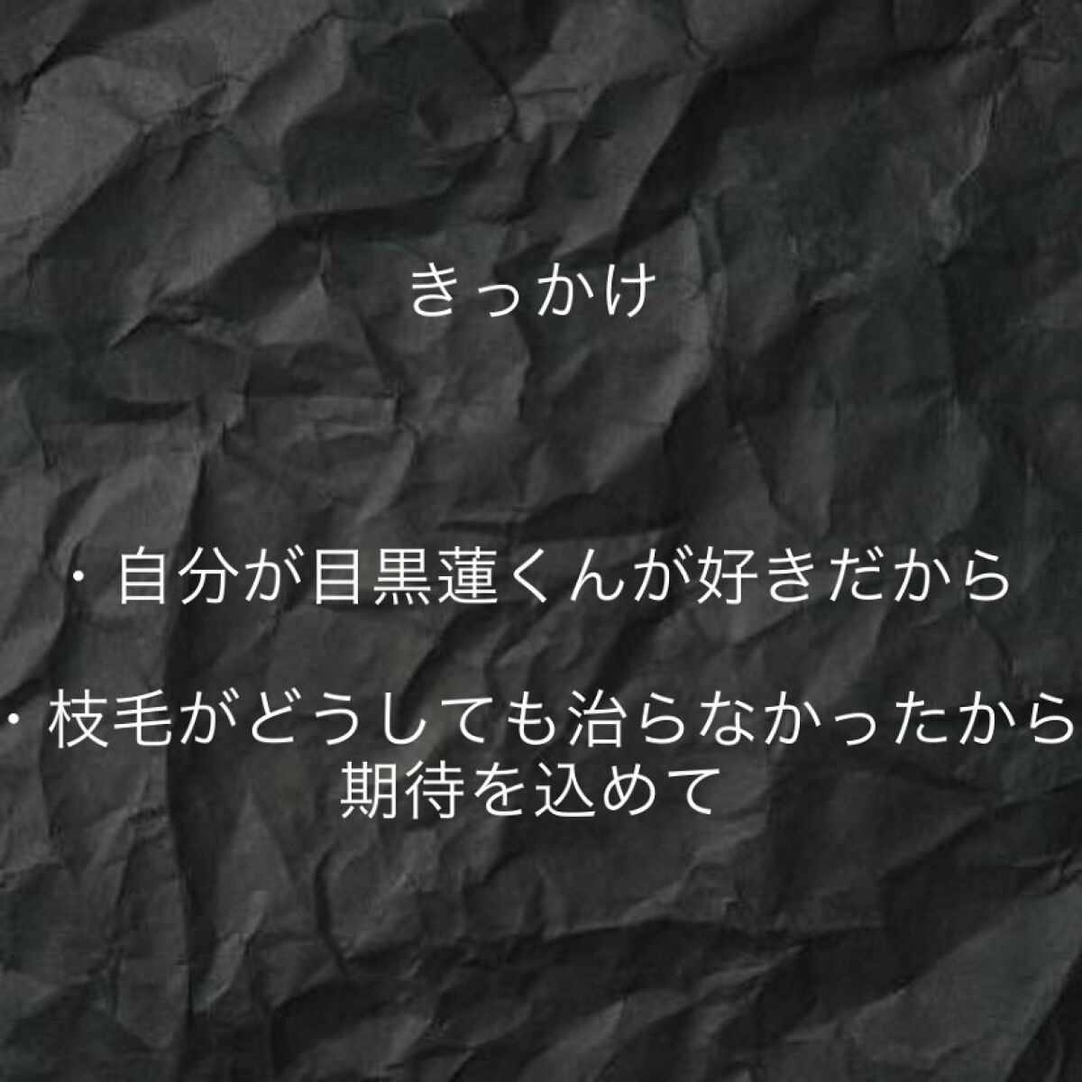 リラックス ミッドナイトリペア シャンプー/ヘアトリートメント (ストレート&リッチ)/Je l'aime/市販シャンプーを使ったクチコミ(2枚目)