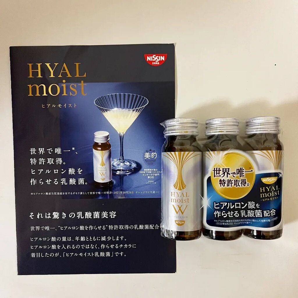ヒアルモイスト W/日清食品/美容ドリンクを使ったクチコミ(3枚目)