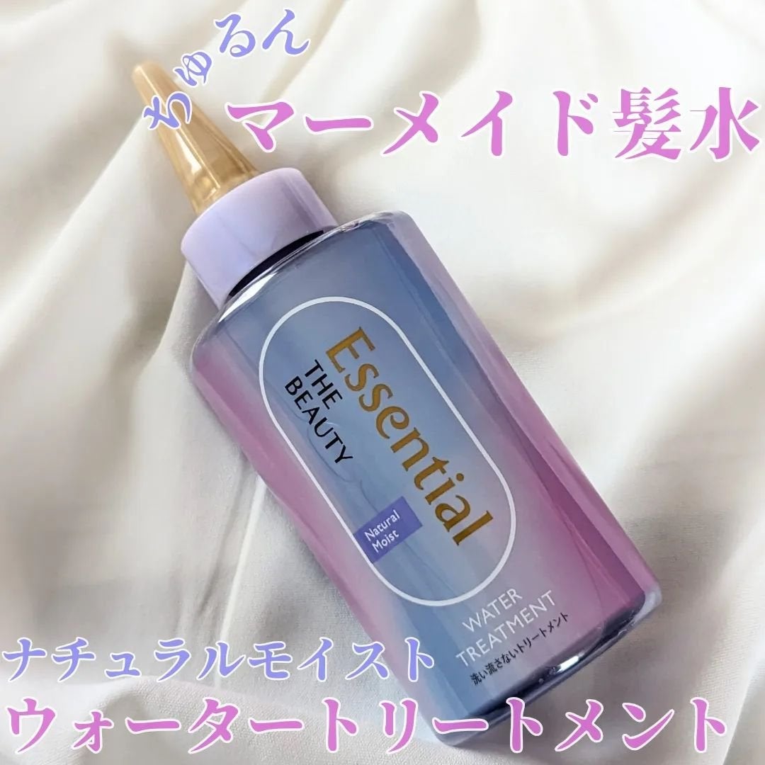 エッセンシャル プレミアム ウォータートリートメント ナチュラルモイスト/エッセンシャル/アウトバストリートメントを使ったクチコミ(1枚目)