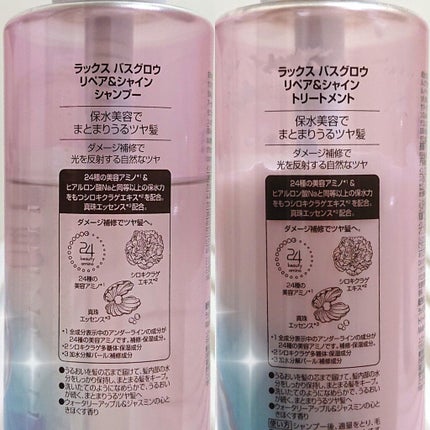 バスグロウ リペア&シャイン シャンプー/トリートメント/LUX/シャンプー・コンディショナーを使ったクチコミ(5枚目)