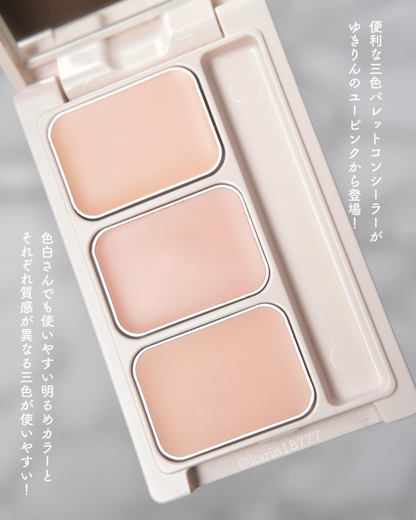 カバーパーフェクトコンシーラー ライトベージュ/upink/パレットコンシーラーを使ったクチコミ（2枚目）