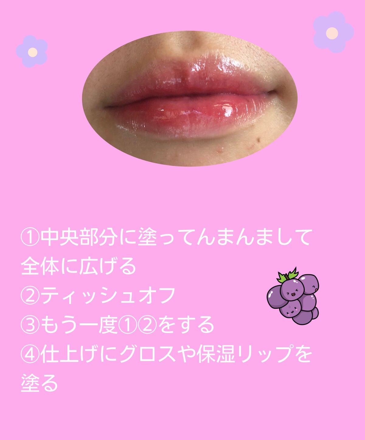 ノンスティッキーダズルティント/unleashia/リップティントを使ったクチコミ(2枚目)