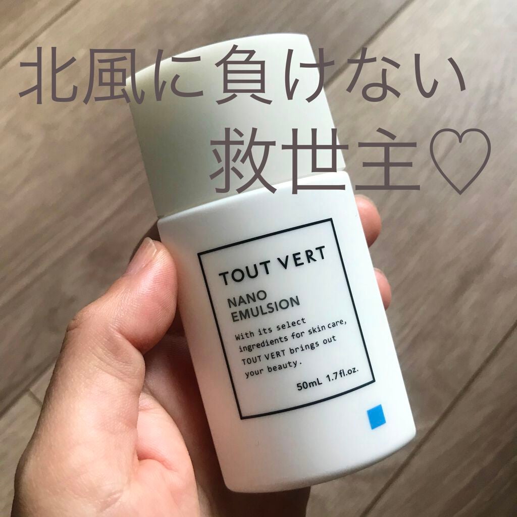 浸透湿潤セラミド10%★ナノエマルジョン/TOUT VERT/乳液を使ったクチコミ(1枚目)