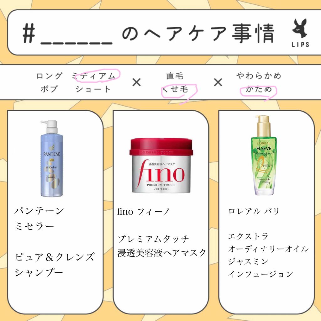 フィーノ　プレミアムタッチ　濃厚美容液ヘアマスク/フィーノ/ヘアマスク・ヘアパックを使ったクチコミ（1枚目）