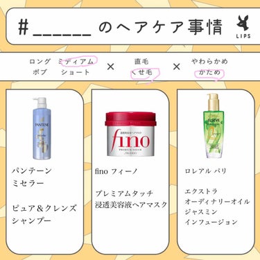 こんにちは！うさ田です🐰

今回はオススメのヘアケアについて！
お話させてください🤗

紹介したいのは
①シャンプー
②トリートメント
③アウトバストリートメント
の3つです〜！

この3つを使ってヘア