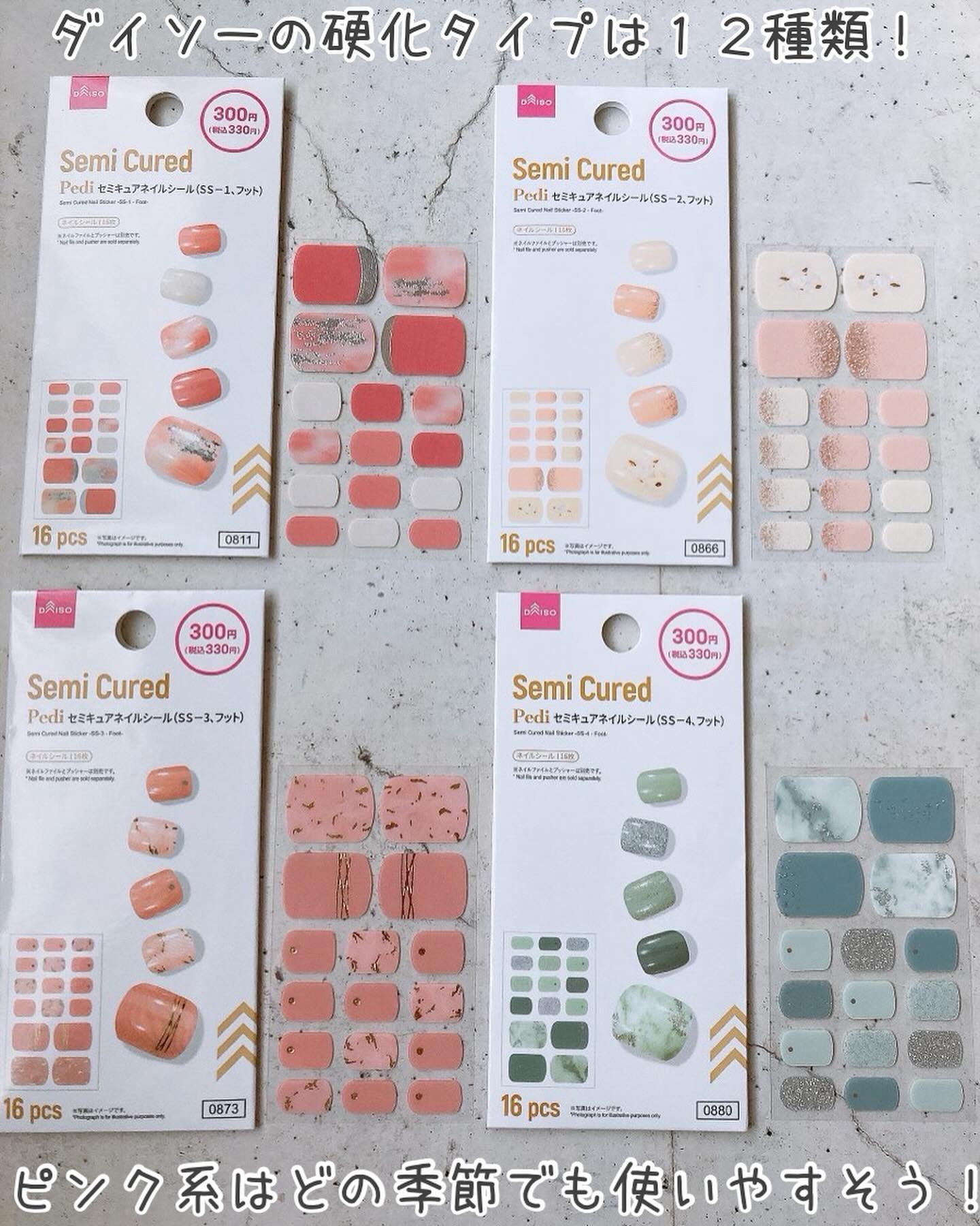 セミキュアネイルシール フット/DAISO/ネイルシールを使ったクチコミ（3枚目）