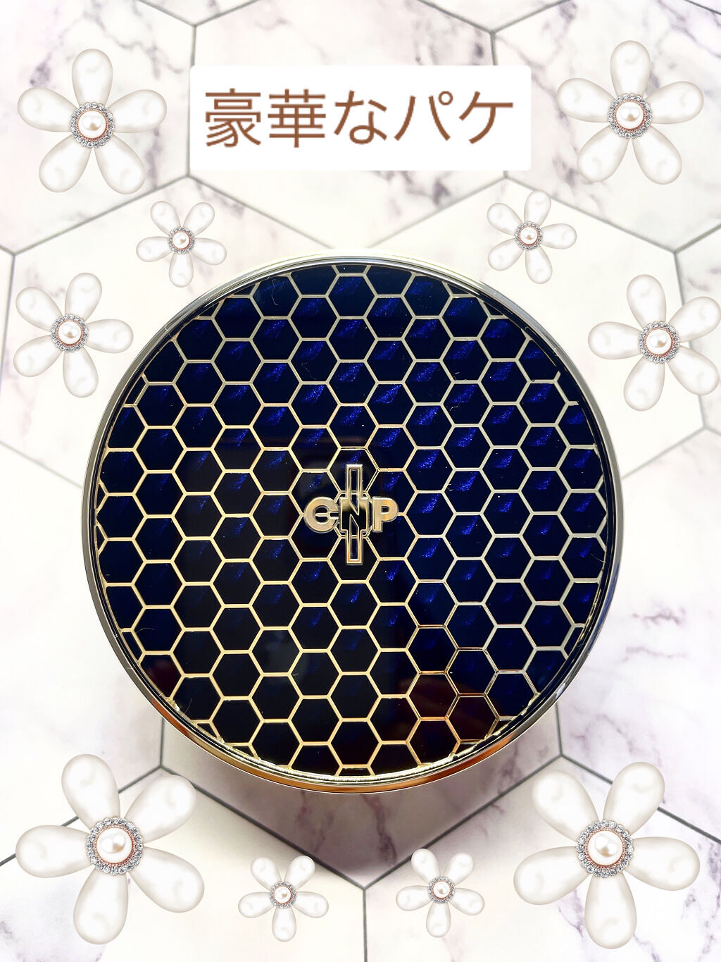 プロポリスアンプルインクッション #23ナチュラルベージュ/CNP Laboratory/クッションファンデーションを使ったクチコミ（2枚目）