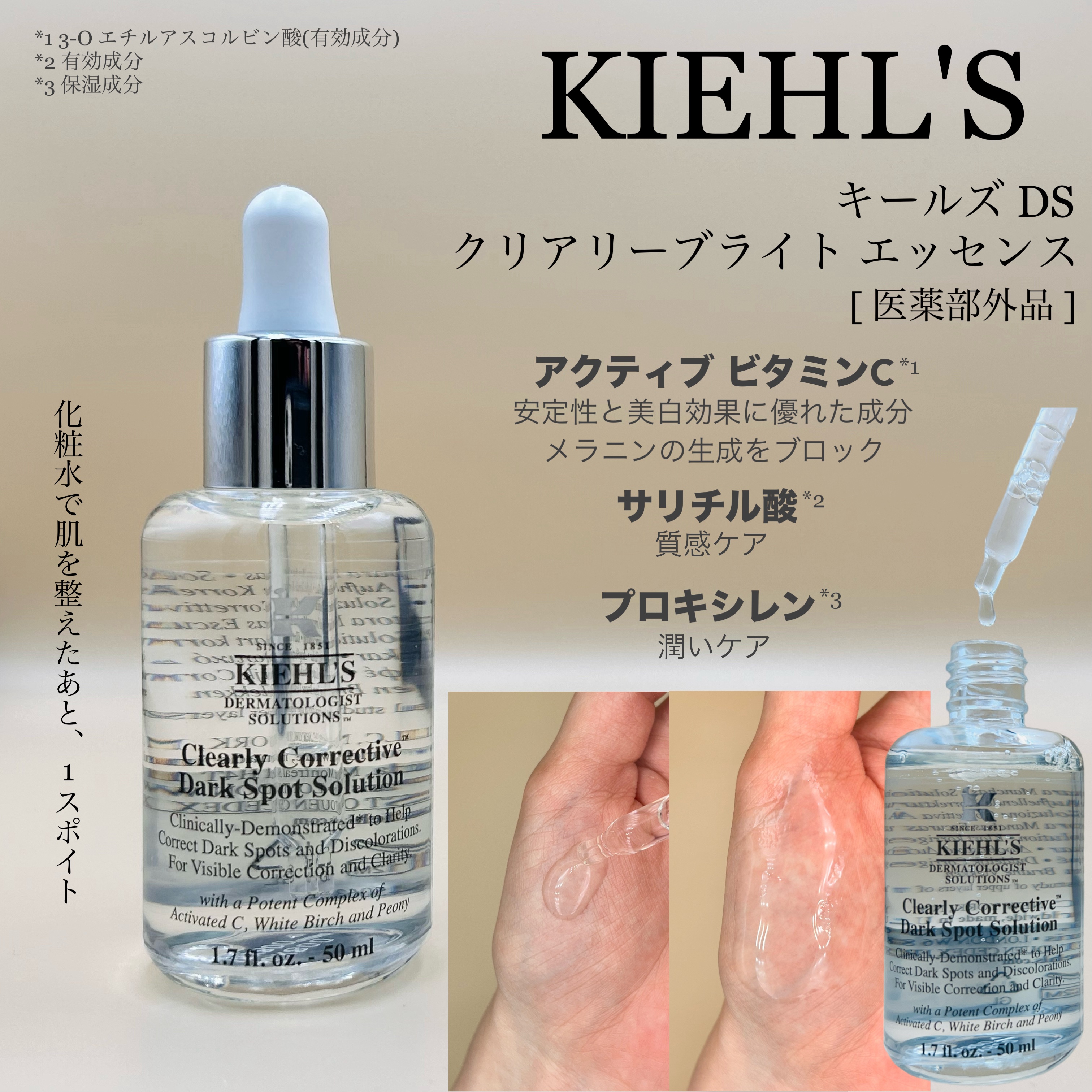キールズ DS プレセラム/Kiehl's/美容液を使ったクチコミ（2枚目）