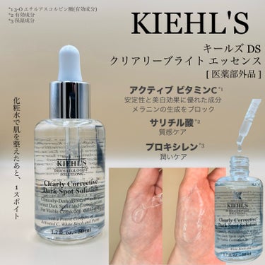 Kiehl's キールズ DS プレセラムのクチコミ「
13年目のロングセラーアイテム
▫️透明美白美容液
同じDSラインから待望の新製品
▫️角質.....」（2枚目）