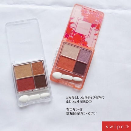 グラデーション アイシャドウ/ちふれ/アイシャドウパレットを使ったクチコミ(2枚目)