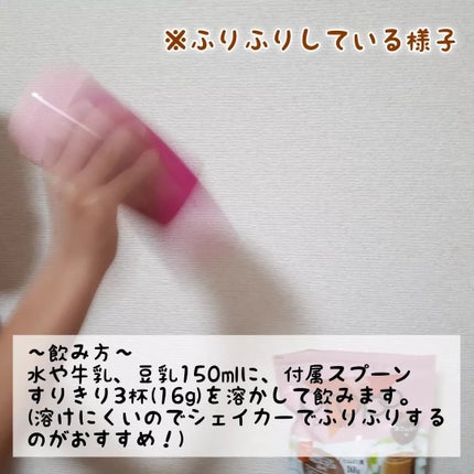 プロポ プロテイン(カフェオレ味)/ロート製薬/その他プロテインを使ったクチコミ(3枚目)