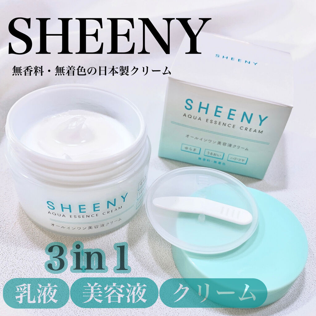 アクアエッセンスクリーム/SHEENY/フェイスクリームを使ったクチコミ（1枚目）