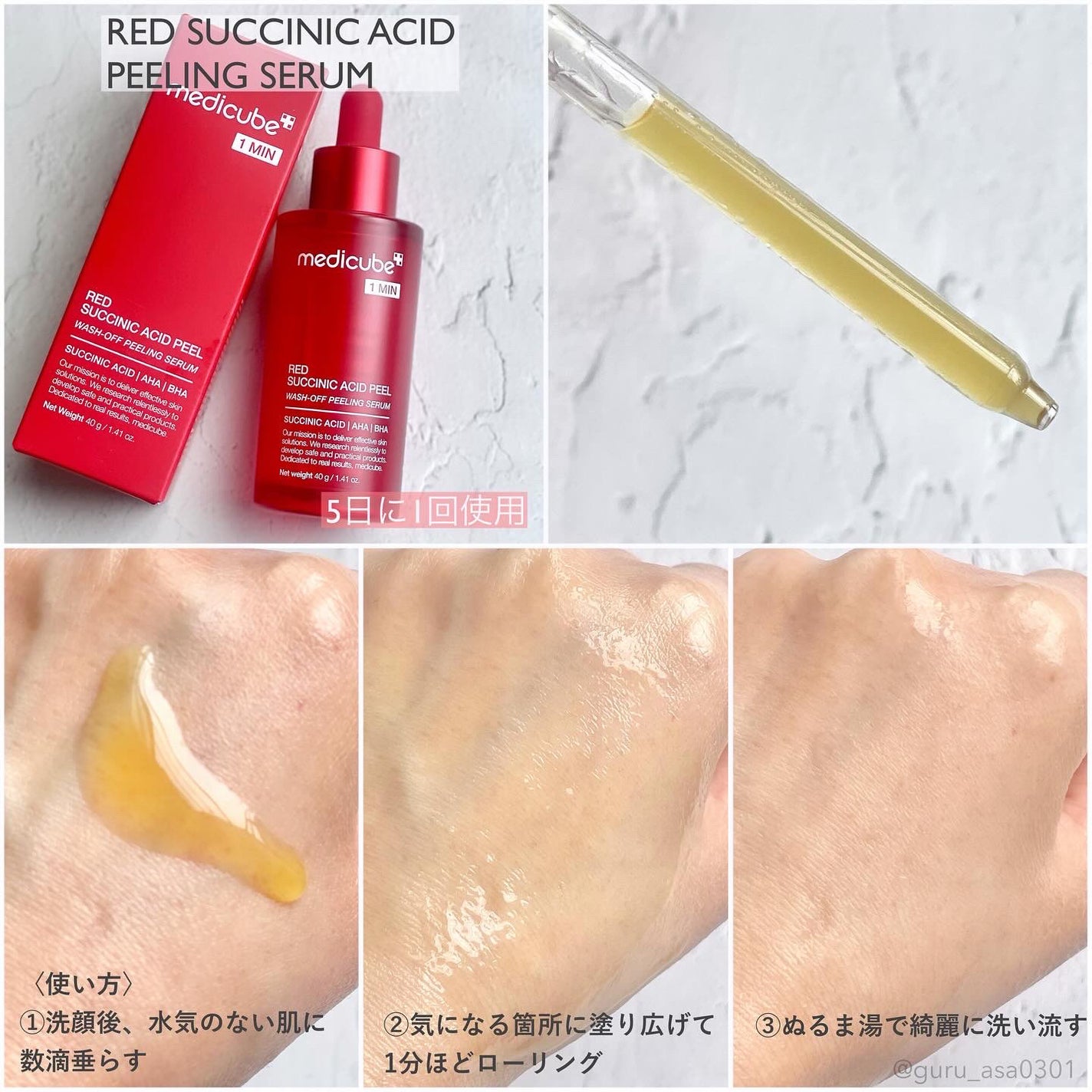 レッドアクネピーリングセラム/MEDICUBE/美容液を使ったクチコミ(3枚目)