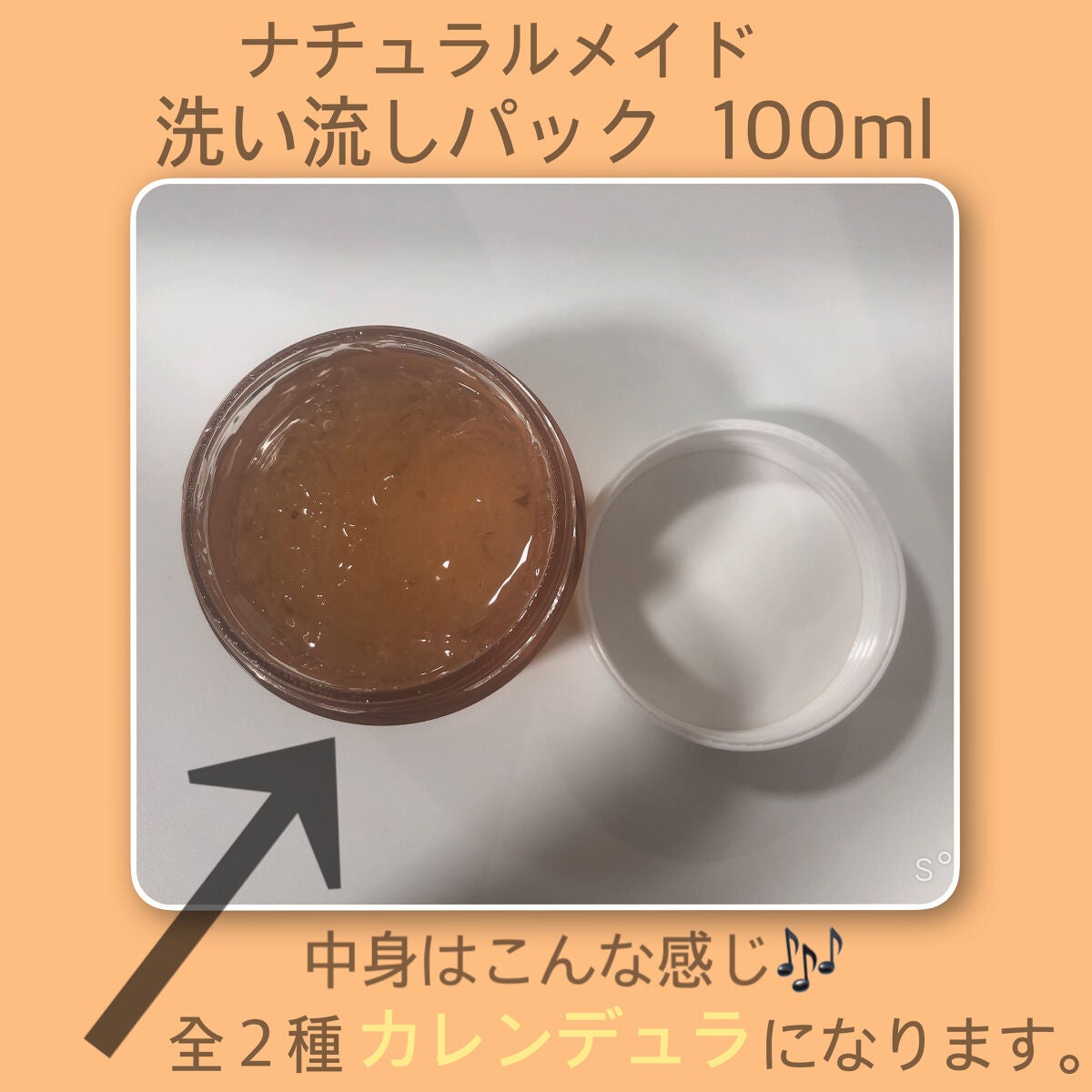 リアル カレンデュラ ウォッシュ オフ パック/ネイチャーリパブリック/洗い流すパック・マスクを使ったクチコミ(2枚目)