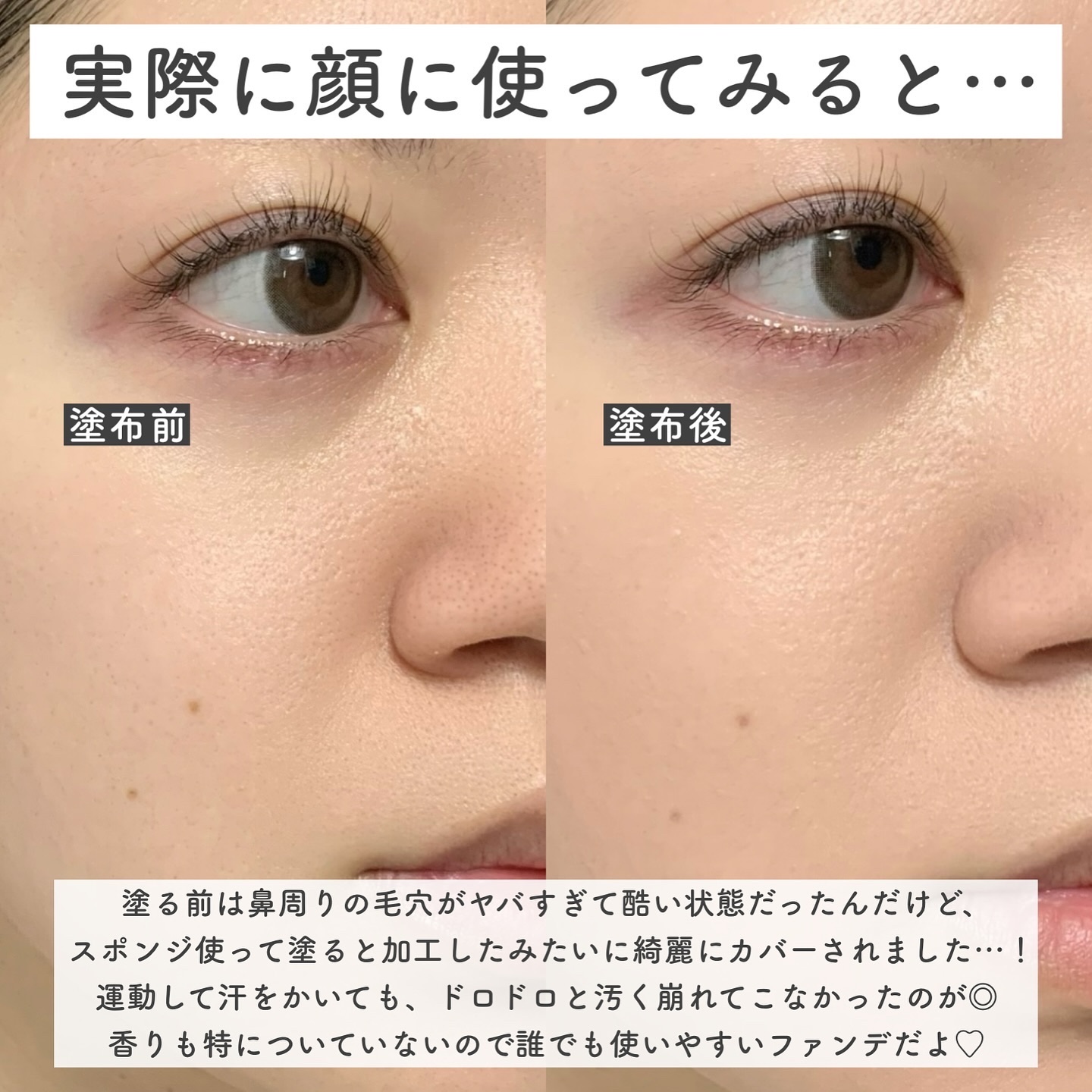 UHDファンデーション342（ピンクベージュ）/COSCOS/リキッドファンデーションを使ったクチコミ（3枚目）