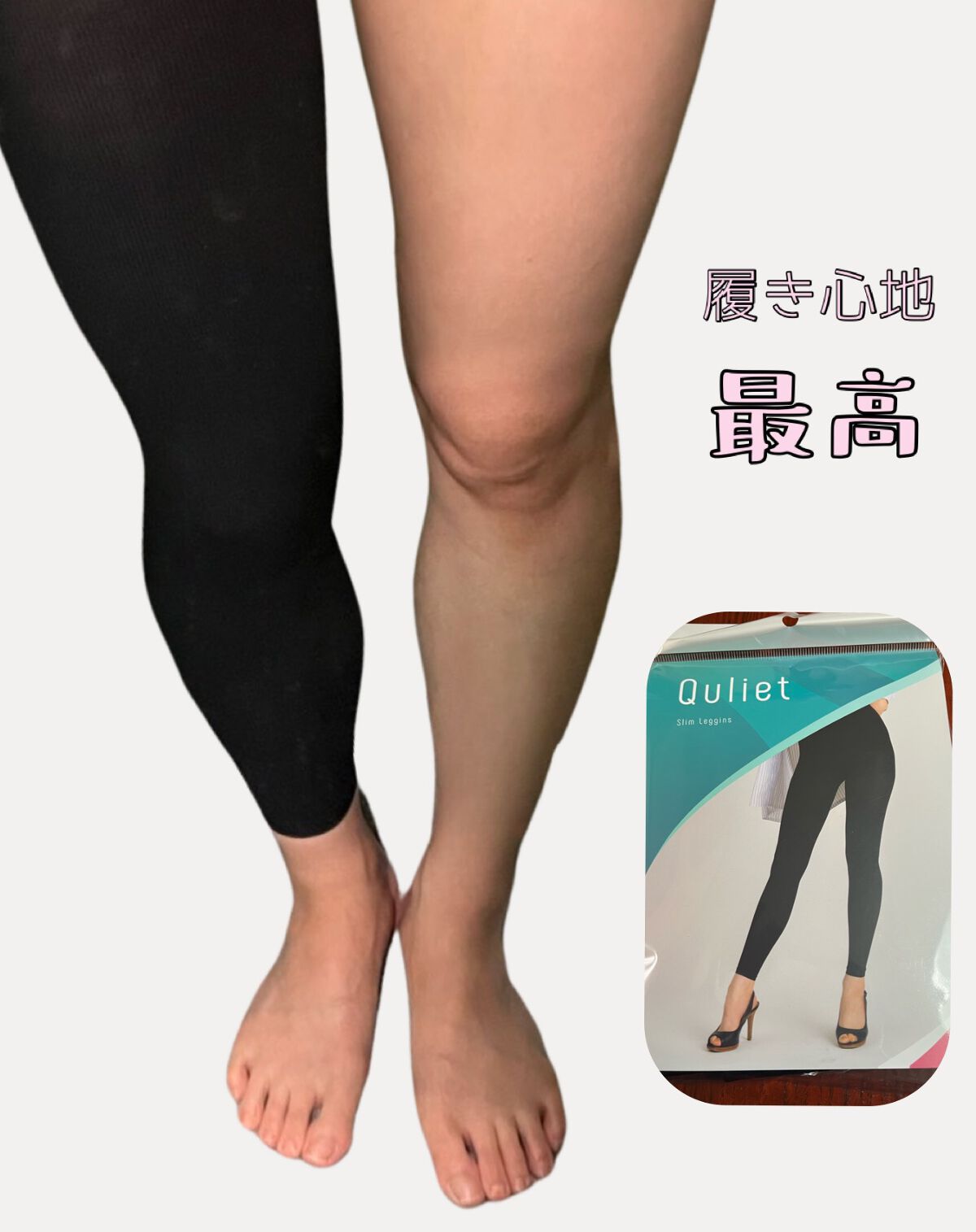 ひびき⭐︎フォロバ100 on LIPS 「キュリエットスリムレギンスALLシーズン着用可能な下半身トータ..」(1枚目)