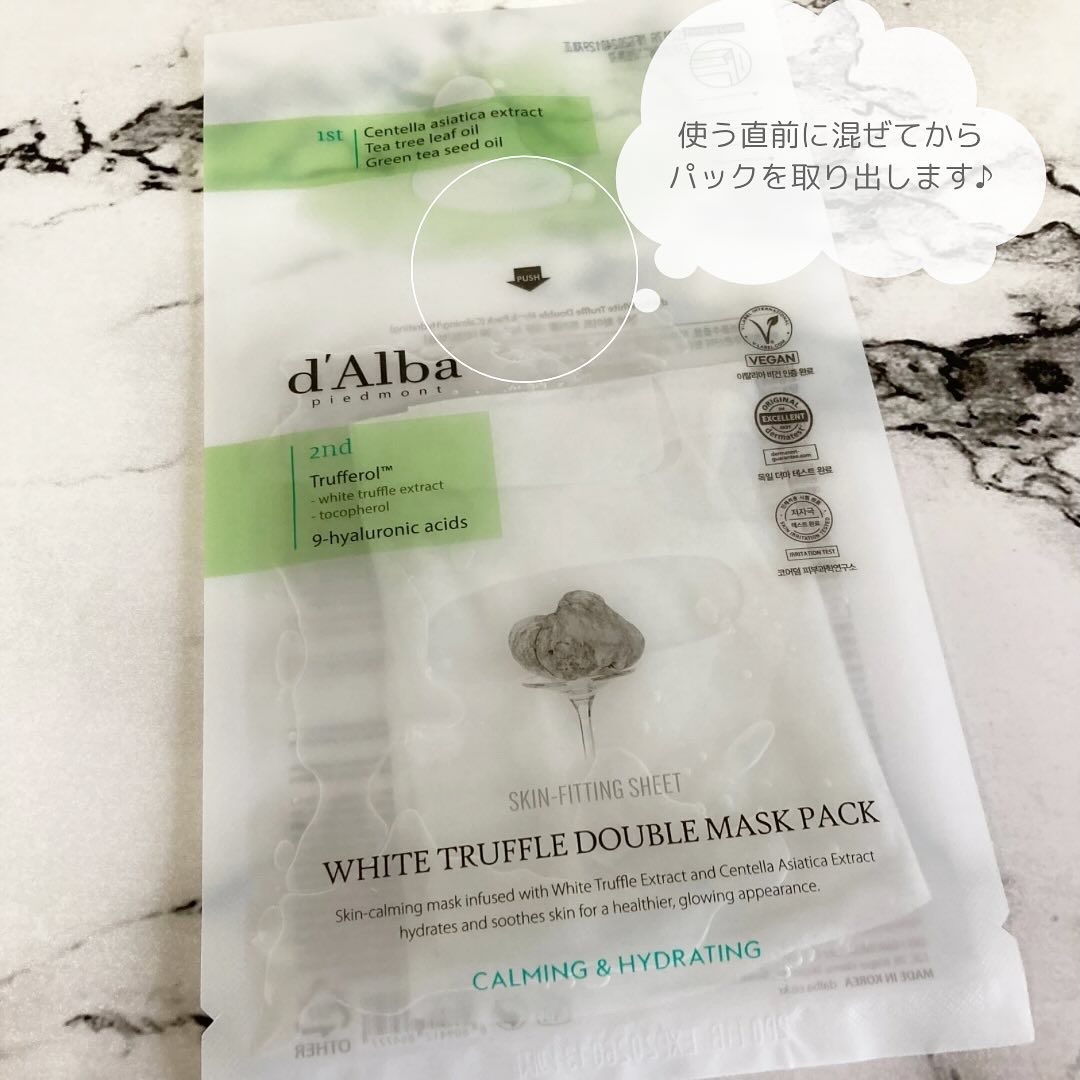 韓国　クリニック　d'Alba ホワイトトリュフマスク 韓国 クリニック d'Alba ホワイトトリュフマスク 楽天市場】【1+1企画