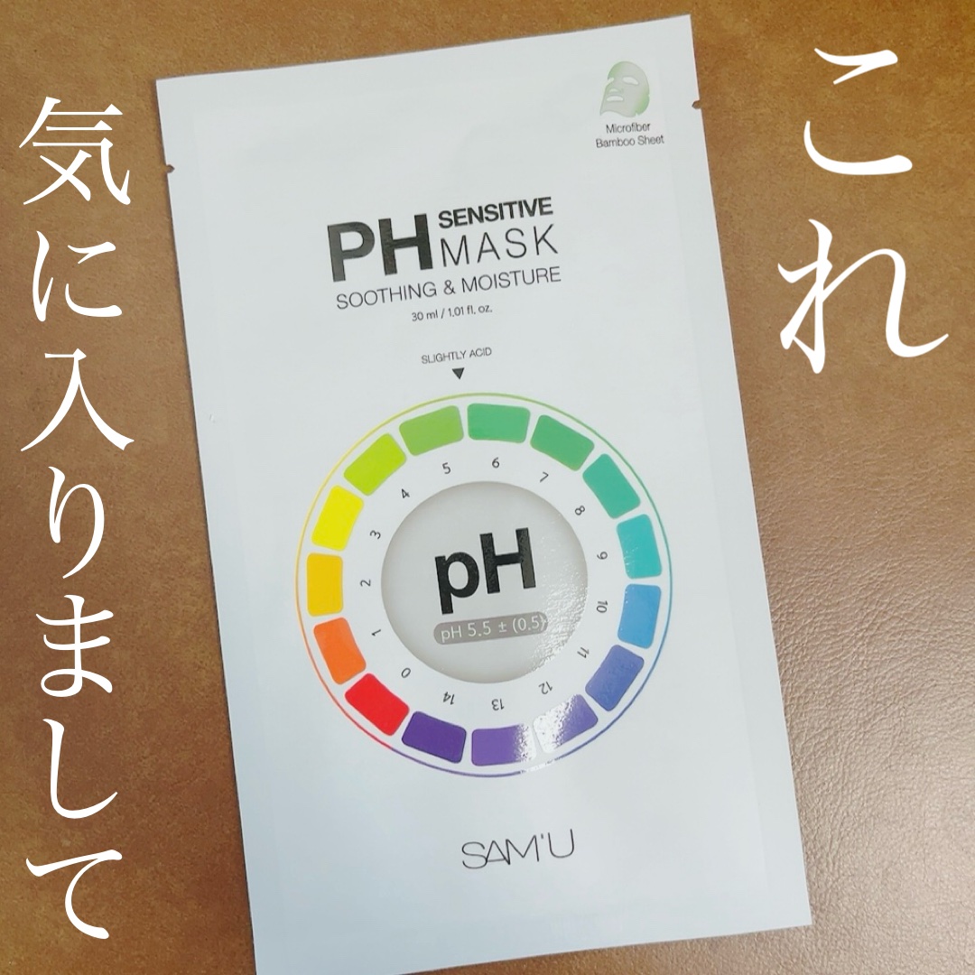 PHセンシティブマスクスージング＆モイスト/SAM'U/シートマスク・パックを使ったクチコミ（1枚目）