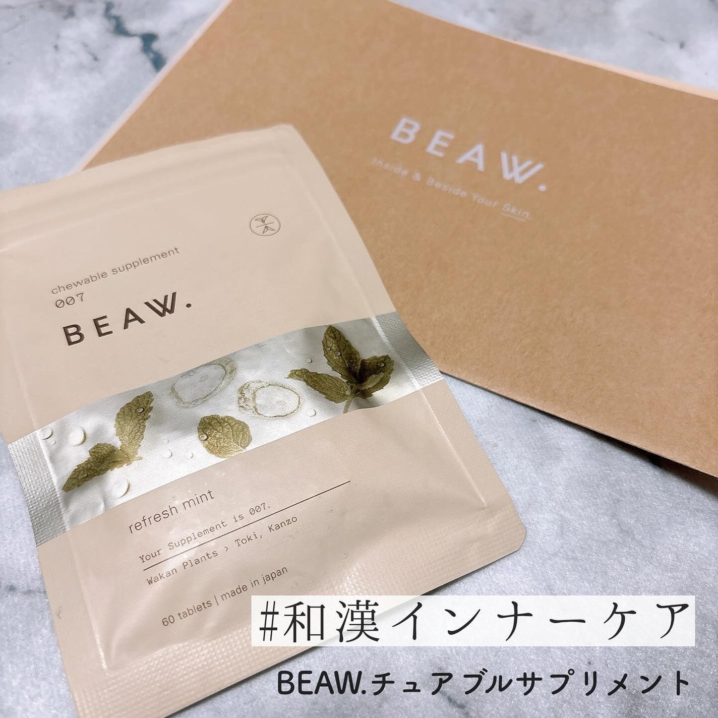 チュアブルサプリメント 007/BEAW./健康サプリメントを使ったクチコミ(1枚目)
