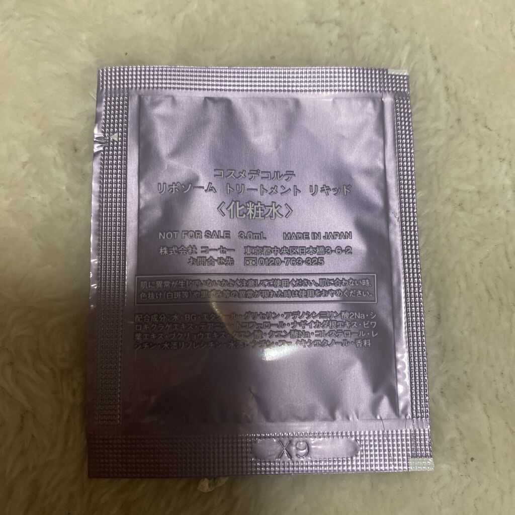 リポソーム トリートメント リキッド/DECORTÉ/化粧水を使ったクチコミ（2枚目）