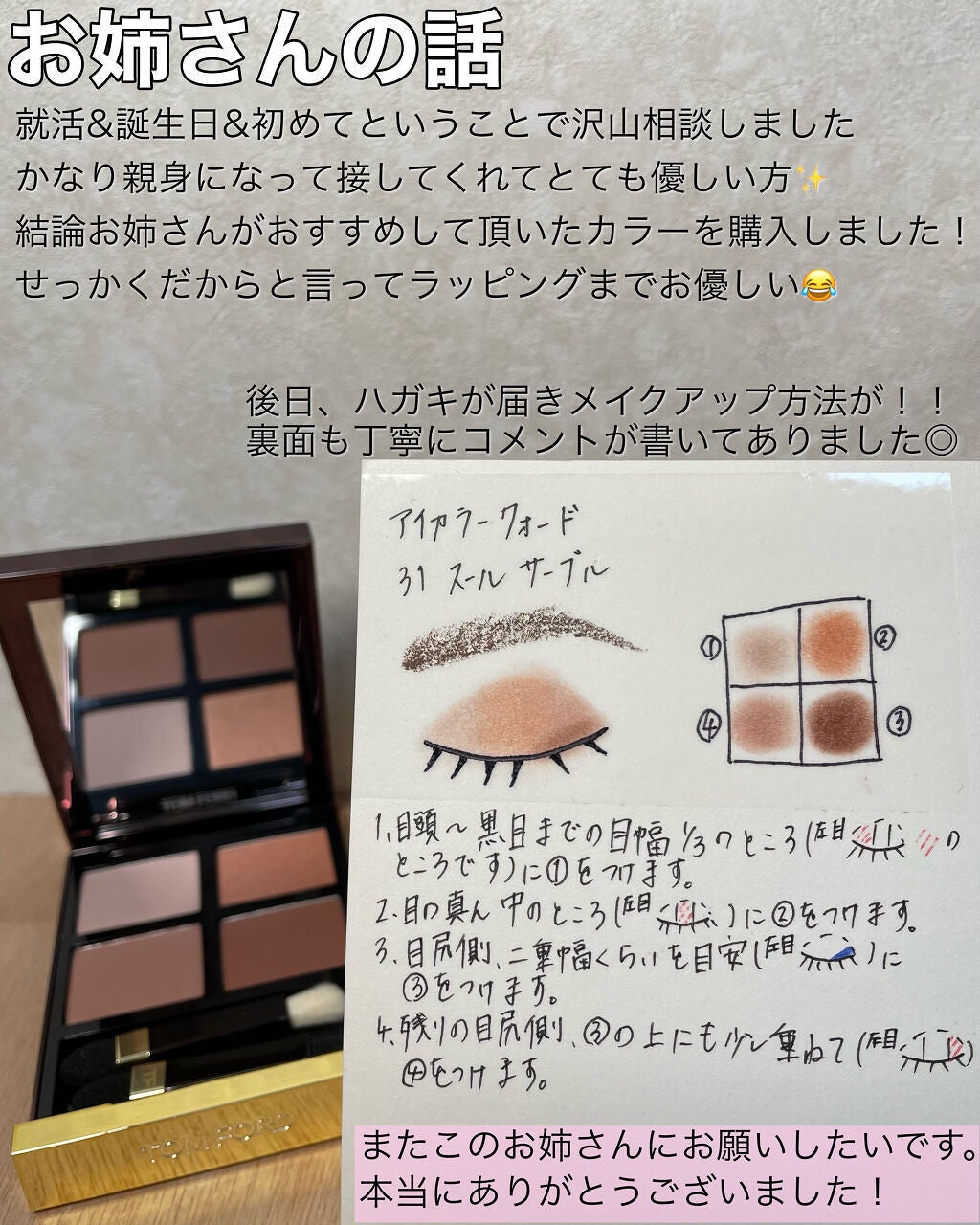 アイ カラー クォード/TOM FORD BEAUTY/アイシャドウパレットを使ったクチコミ(6枚目)