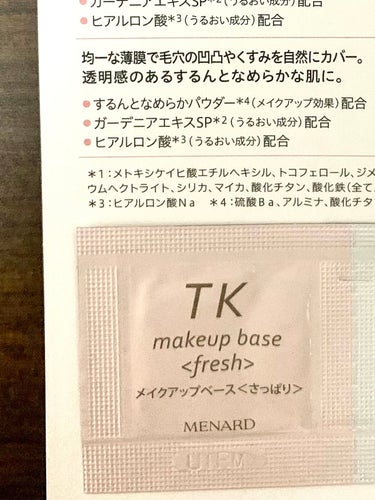 TK メイクアップベース さっぱり/メナード/化粧下地を使ったクチコミ（1枚目）