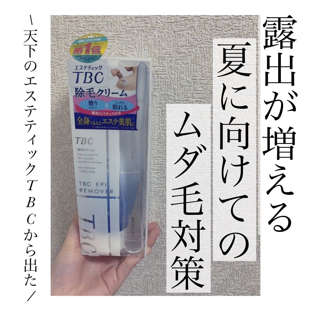 エピリムーバー/TBC/除毛クリームを使ったクチコミ(1枚目)