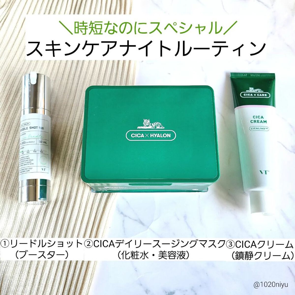 CICA クリーム/VT/フェイスクリームを使ったクチコミ（2枚目）