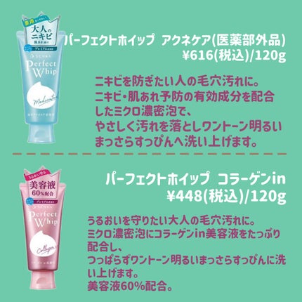 パーフェクトホイップu/SENKA(専科)/洗顔フォームを使ったクチコミ(5枚目)