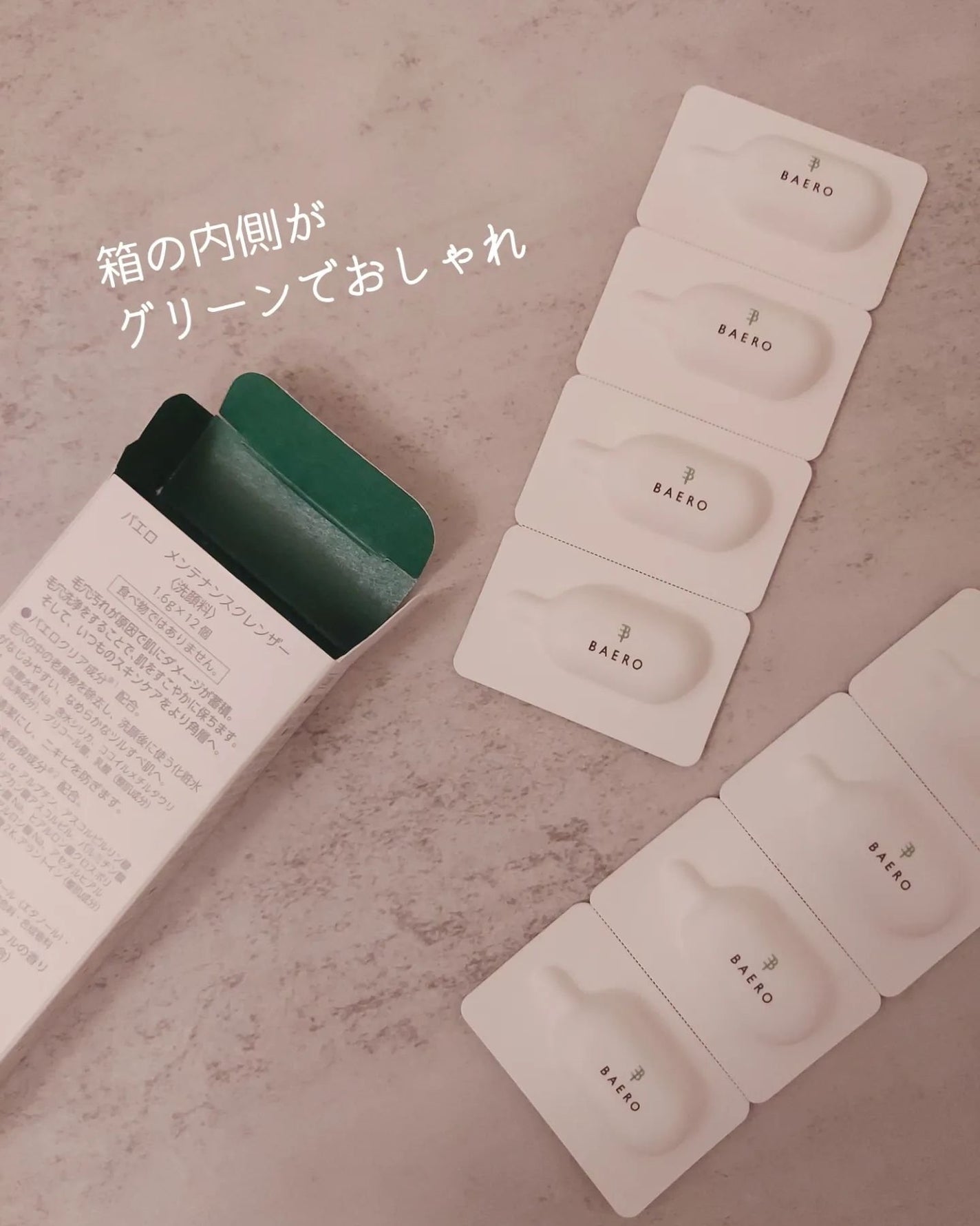 メンテナンスクレンザー/BAERO/スクラブ・ゴマージュを使ったクチコミ(6枚目)