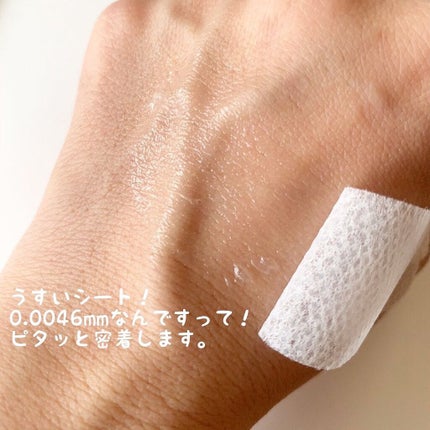 リンクルダーマフィルムアイパッチ/NISL/シートマスク・パックを使ったクチコミ(4枚目)