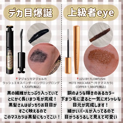 キングダム 束感カールマスカラ/キングダム/マスカラを使ったクチコミ(3枚目)