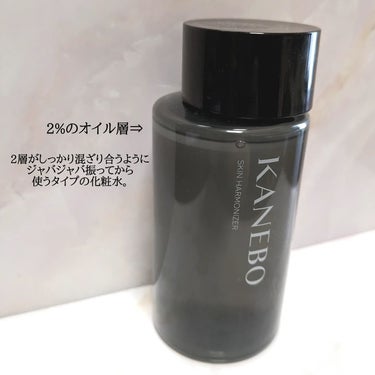 スキン　ハーモナイザー/KANEBO/化粧水を使ったクチコミ（2枚目）