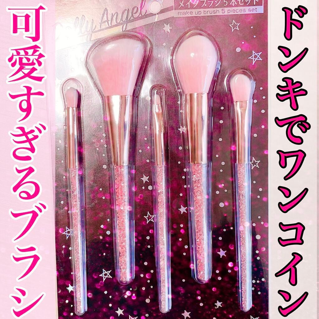 ブラシセット/ドン・キホーテ/メイクブラシを使ったクチコミ(1枚目)