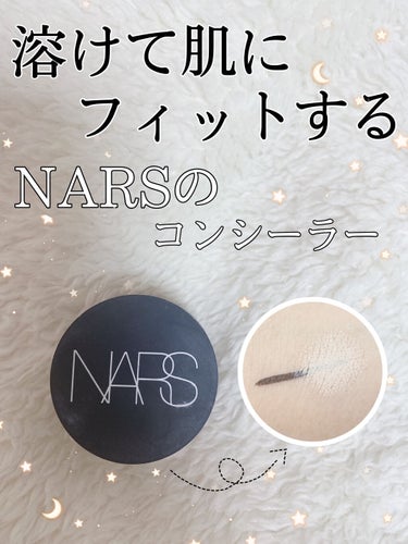 ソフトマットコンプリートコンシーラー/NARS/クリームコンシーラーを使ったクチコミ（1枚目）