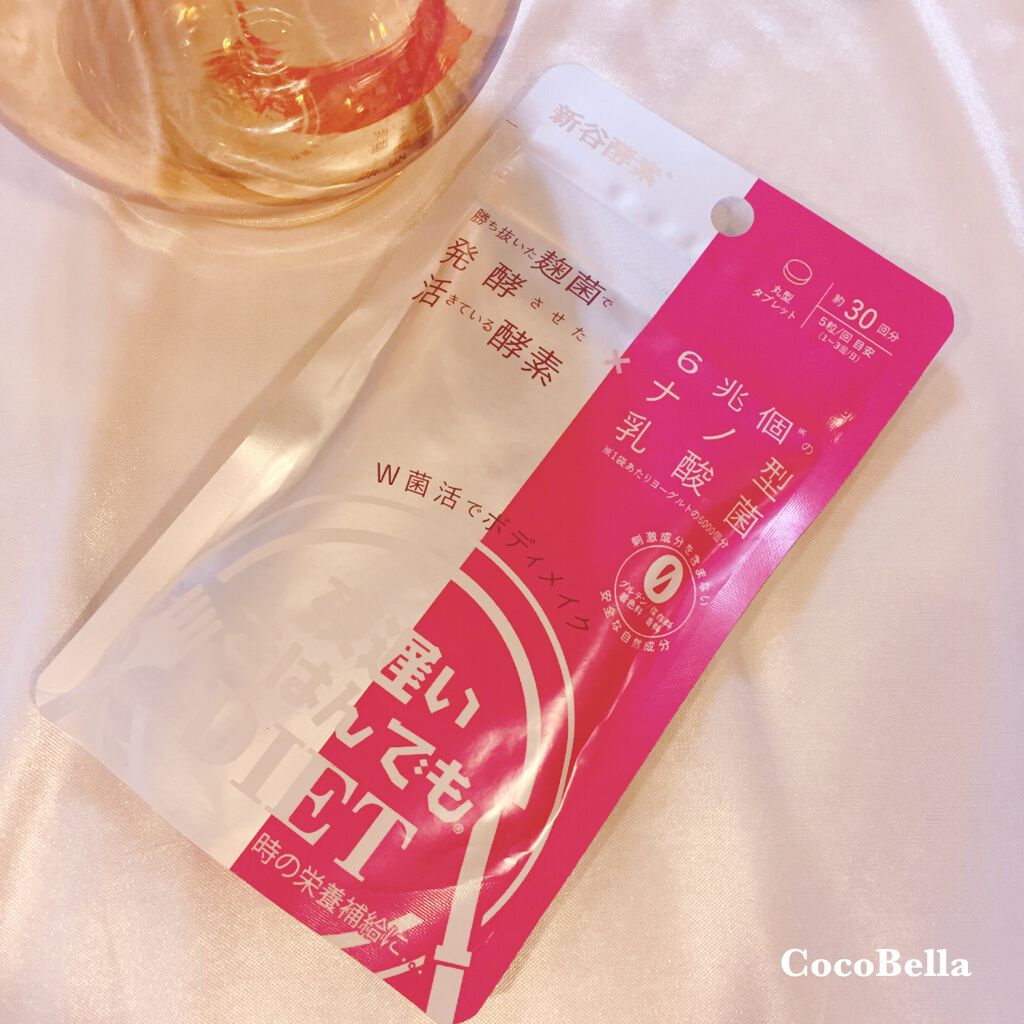 夜遅いごはんでも W菌活ボディメイク/新谷酵素/ボディサプリメントを使ったクチコミ(1枚目)