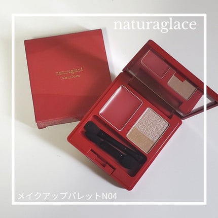 メイクアップ パレット/ナチュラグラッセ/マルチパレットを使ったクチコミ(1枚目)