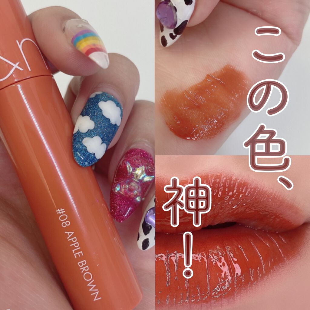 ジューシーラスティングティント/rom&nd/リップティントを使ったクチコミ（1枚目）